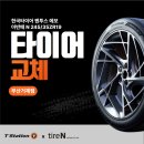 한국타이어부분정비 | 부산 아반떼 N 한국타이어 벤투스 에보 K137 타이어로 교체한 후기