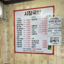 송정5일시장 (옥외2) | 광주 국밥 맛집 시장국밥 광주송정역 근처 30년 전통 토렴국밥집