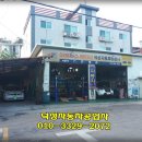 덕성공업사 이미지