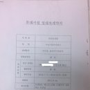 2012 우리 리그 평일리그 주간, 야간 참가팀 모집 ( 고양 우리 인재원 구장 , 구 현대 2군경기장, 하이닉스 구장) 구장 사진&amp;사용 계약서 별첨 이미지