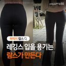 건강 찾는 사람들 | 전주지방분해주사 보다 람스를 찾는 이유 (+내돈내산 후기)