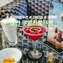시티 레스토랑(City Restaurant) | 말레이시아 쿠알라룸푸르 - 풀만 쿠알라룸푸르 시티 센터 👍🏻 프리미어 킹룸 여자 혼자 호캉스 후기 및...
