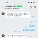 스파인더파리 이미지