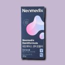 네오메딕스 이미지