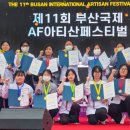 아티산 이미지