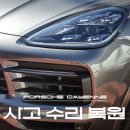 복원모터스