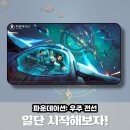 챔피언PC | 신작 모바일 SLG 게임 추천 파운데이션: 우주 전선 모바일과 PC로 즐겨 보자!