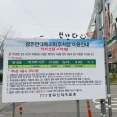 안디옥교회 주정차 이미지