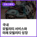 미래택시협동조합 이미지