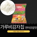 해태가루비(주) 제 2공장 | 해태제과 신상 [가루비감자칩 연어초밥맛]1봉지당 528 칼로리