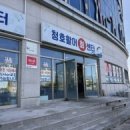 속초회수산 - 의정부시 용현로150번길 18 | 속초회수산