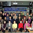 2017년도 평화대사 신년인사회 (여수평화대사활동 동영상) 이미지