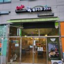 죽이야기(정관점) 이미지