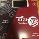 [맛집 후기8] 피자애 (피자애 메뉴/피자애 가격/봉천역 주변 맛집/봉천역 주변 먹을만한 곳/봉천역 피자...