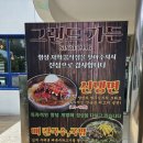 신냉면 | [무안 냉면] 우연히 길가에서 만난 이색 신냉면, 현경면 송정리 '그랜드가든' 솔직후기