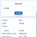처음으로 미국주식 양도소득세를 내다