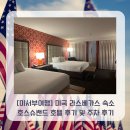 호텔밴드 | [미서부여행]미국 라스베가스 숙소 호스슈밴드 호텔 후기 및 주차 후기