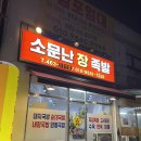 신전떡볶이신평점 | 구미 신평동 국밥 로컬 맛집 소문난장족발&amp;성주골식당