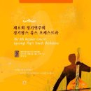 팝스오케스트라 연주회 이미지