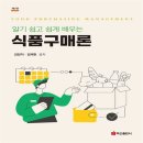 백산식품