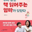 책 읽어주는 엄마 이미지