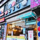 강남즉석우동집 이미지