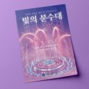 동구청 분수대 이미지