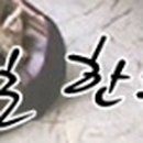 경일한의원 이미지