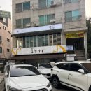 [가락시장 맛집] 중식도 맛있는 족발집 &#39;오향가&#39; 주말 웨이팅 후기