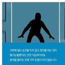 믿을수 없다는 말들이 많은 ＜엘리베이터 추락시 피해를 거의 입지 않는 방법＞ 이미지