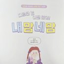마음그림정신건강의학과의원 이미지