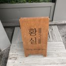 황실 LAB 네이버블로그