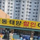 경동메르빌마트(경동마트) 이미지