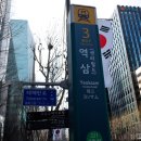 [역삼/모터시티 바이매니멀] 역삼역 디트로이트 피자