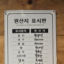 강남역참치 맛집 해동이 잘 되어서 맛있는 월참치