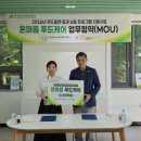 온마음푸드 네이버블로그