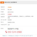 천광식품