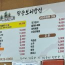 왕송황토보리밥 네이버블로그