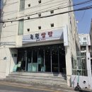 오늘은 쌈밥 | 연남동 쌈밥집 녹원정식 홍대밥집 내돈내산 솔직 후기