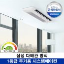 더시원시스템에어컨 이미지