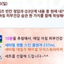 헬스모닝 이미지