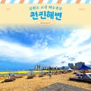 수타사입구 야영장 간이화장실 | 고성 천진해수욕장 천진해변 주차 샤워장 파라솔 스노쿨링 차박 맛집 총정리