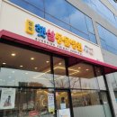 청북 햇살동물병원 이미지