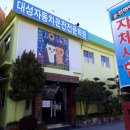 운전학원