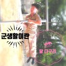 우정이 코에 150만 원... 두 번이나 태웠어요 ㅜㅜ 82년생 침구류가 남긴 '알레르기성 비염' 잔혹사