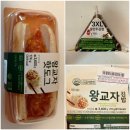 올드보이 | cu 비비고 왕교자 간편식 3종 올드보이 정식 후기 2탄 왕교자 김밥 3XL 물만두강정 삼각김밥 왕교자 핫도그