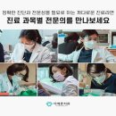 사회복지법인 상록재단금강산치과의원 이미지