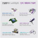 알파 태양광발전소 이미지