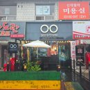 맑은눈 안경콘택트 | 안산 안경점 맑은눈안경, 개성있고 유니크함 가득! 왜 이제야 알았을까? 만족도 100% 솔직 후기!