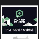 굿써비스주유소 이미지